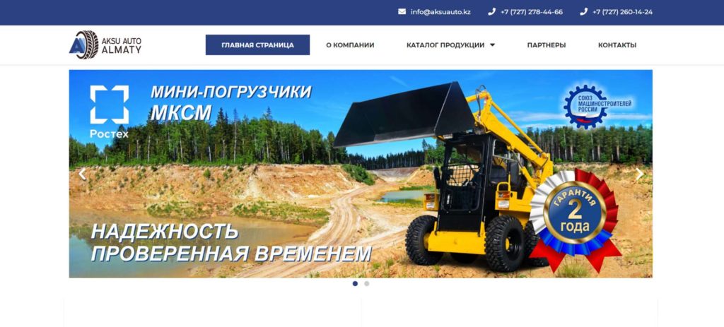 Разработка интернет магазина на 1С битрикс в Алматы