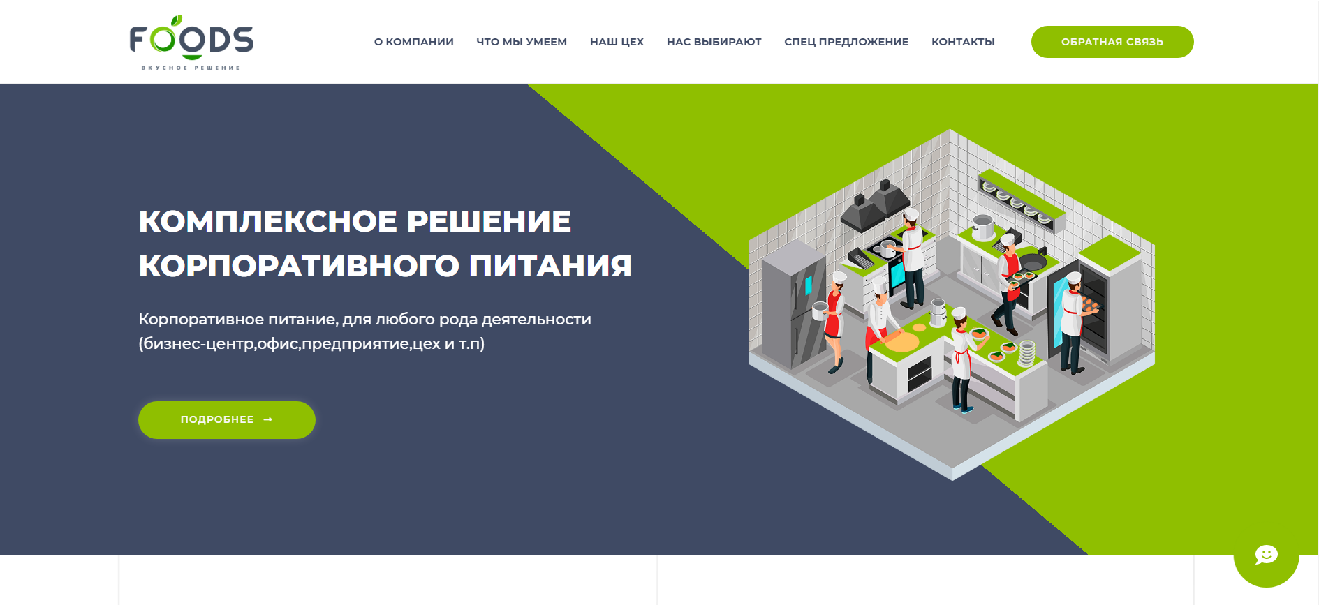 Разработка сайтов Алматы под ключ. Разработка сайта