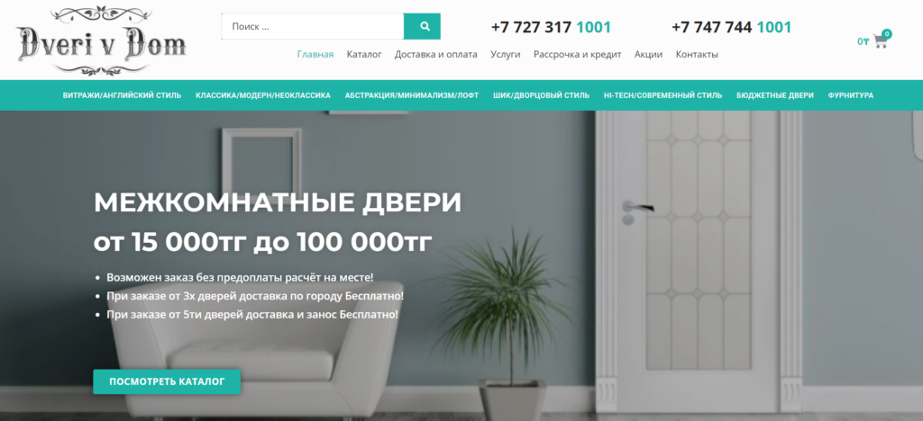 Разработка интернет магазина на 1С битрикс в Алматы
