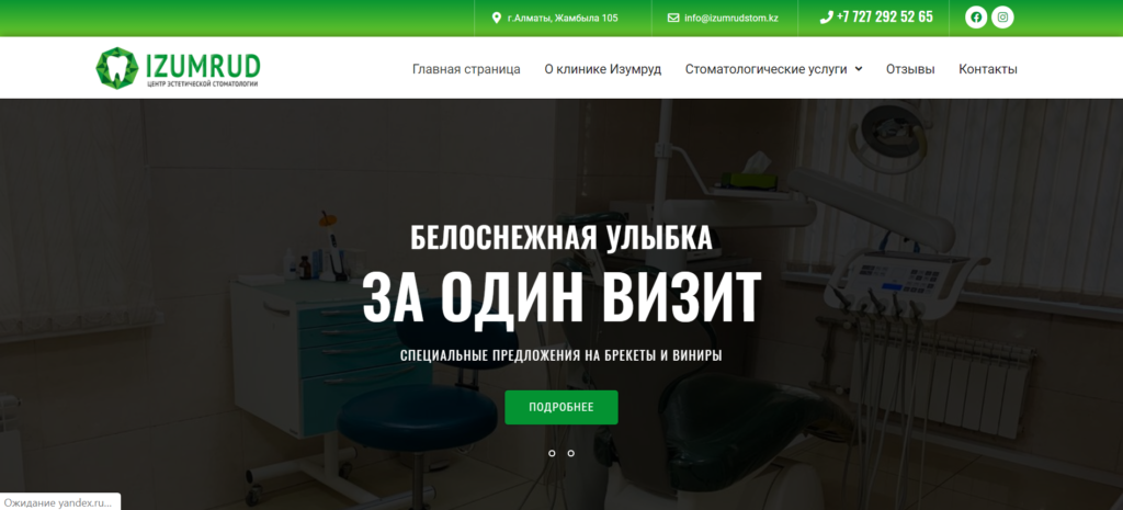 Разработка корпоративного сайта в Алматы под ключ