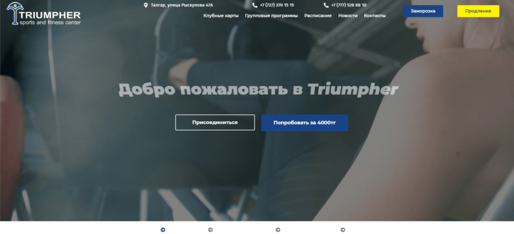 Разработка корпоративного сайта в Алматы под ключ