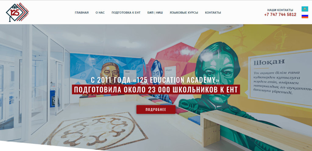 Создание сайтов в Алматы от 5 дней. Создание сайта