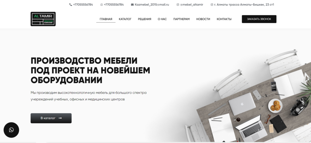 Создание сайтов в Алматы от 5 дней. Создание сайта